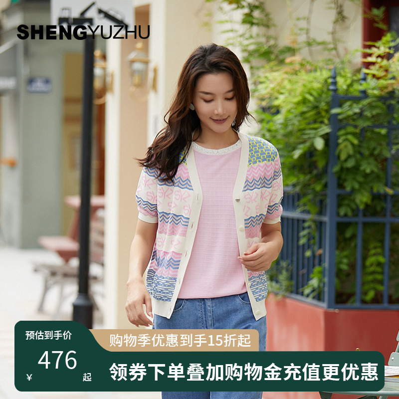 声雨竹官方旗舰店专柜同款秋季新款针织开衫撞色条纹上衣高级感