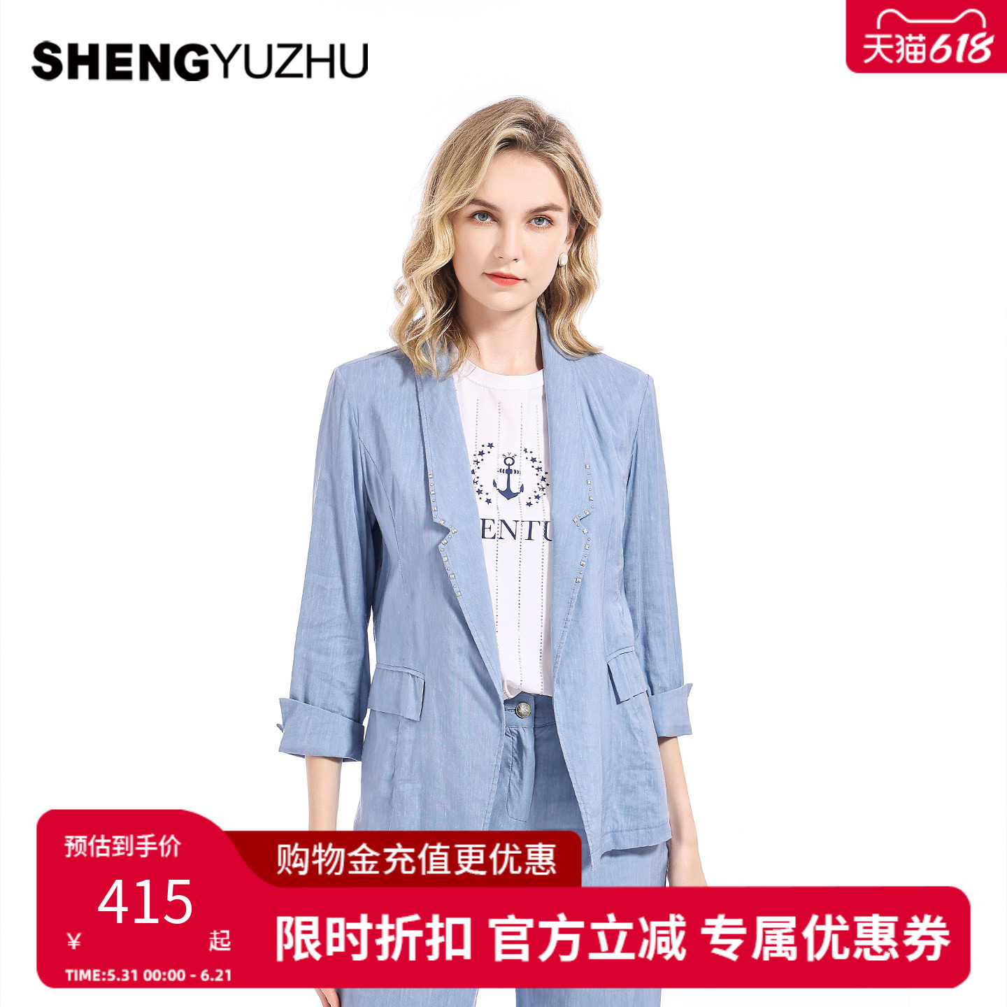声雨竹专柜同款秋冬季新款西装外套女短款通勤七分袖纯色百搭雅素