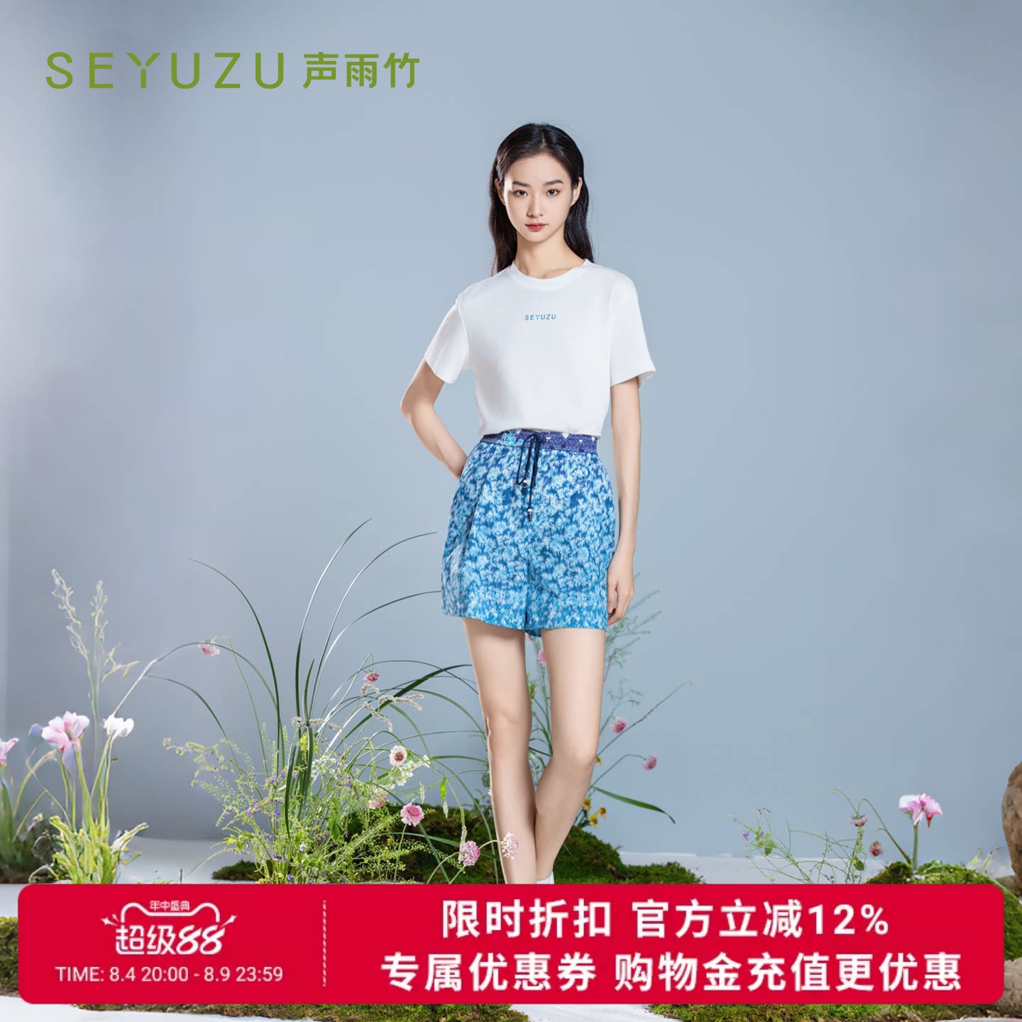 声雨竹官方旗舰店2026夏季浅蓝花直筒短裤女薄款松紧腰通勤淑女裤
