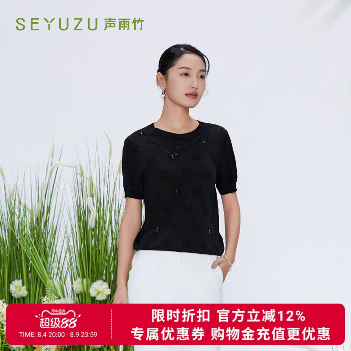 声雨竹官方旗舰店2026夏季圆领短袖针织线衫蝴蝶薄款淑女套头上衣