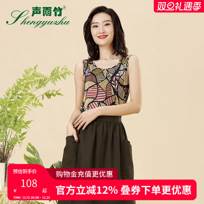 声雨竹专柜夏季款  简约套头印花无袖修身钉珠背心上衣