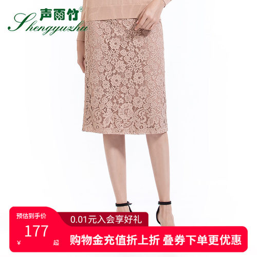 2021年冬季半身裙声雨竹