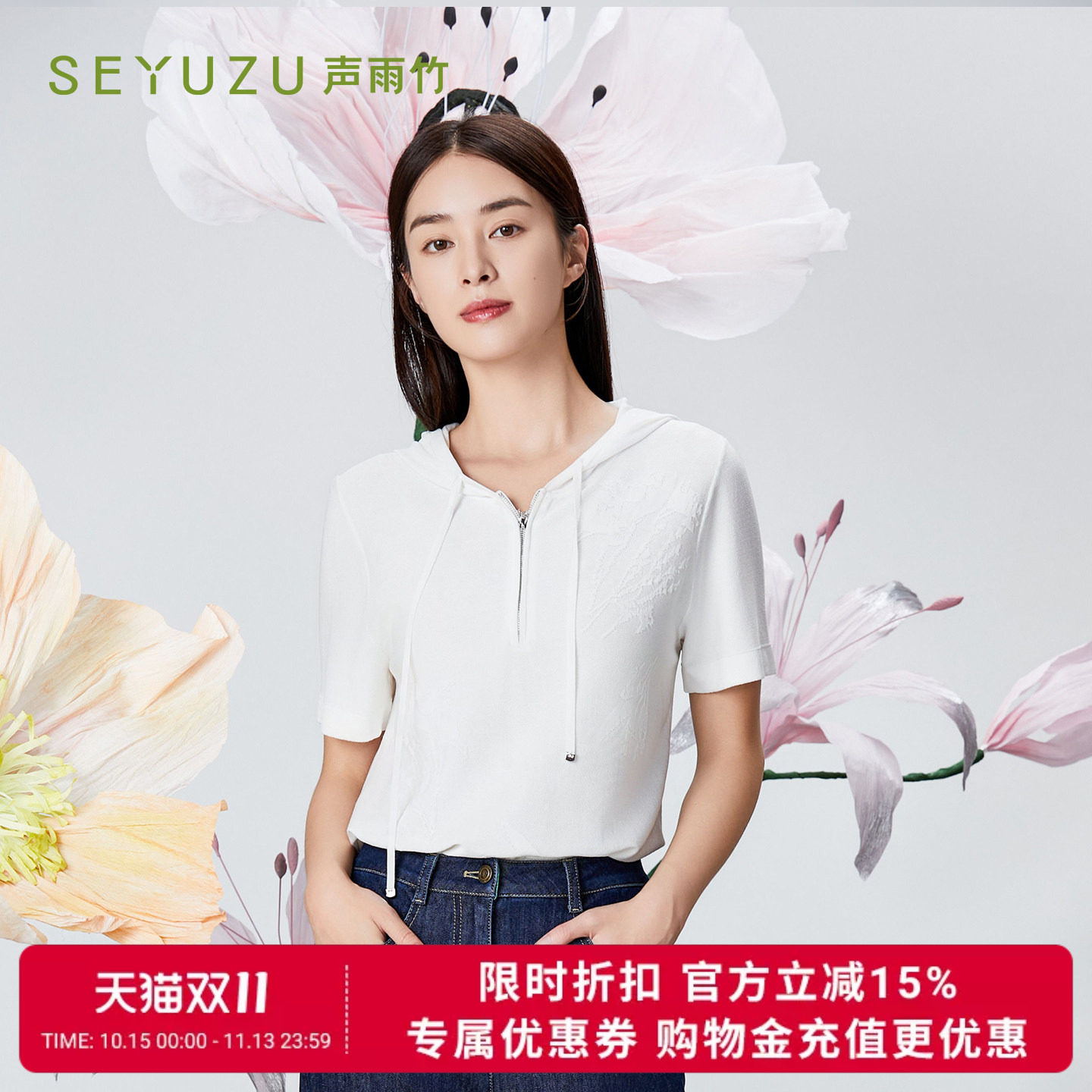 声雨竹连帽针织线衫短袖拉链上衣