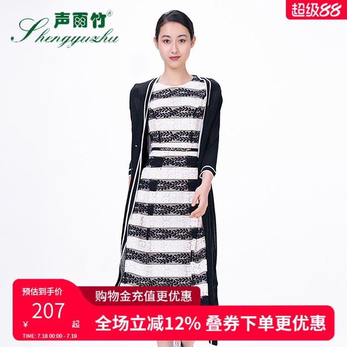 声雨竹女装专柜同款秋季款 经典纯色V领中长款七分袖开衫针织上衣