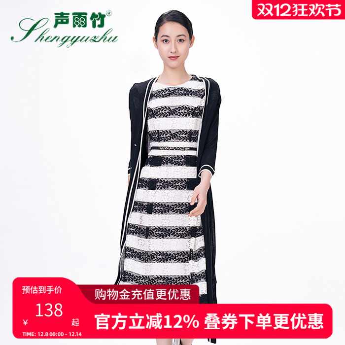 声雨竹专柜秋季款经典七分袖开衫