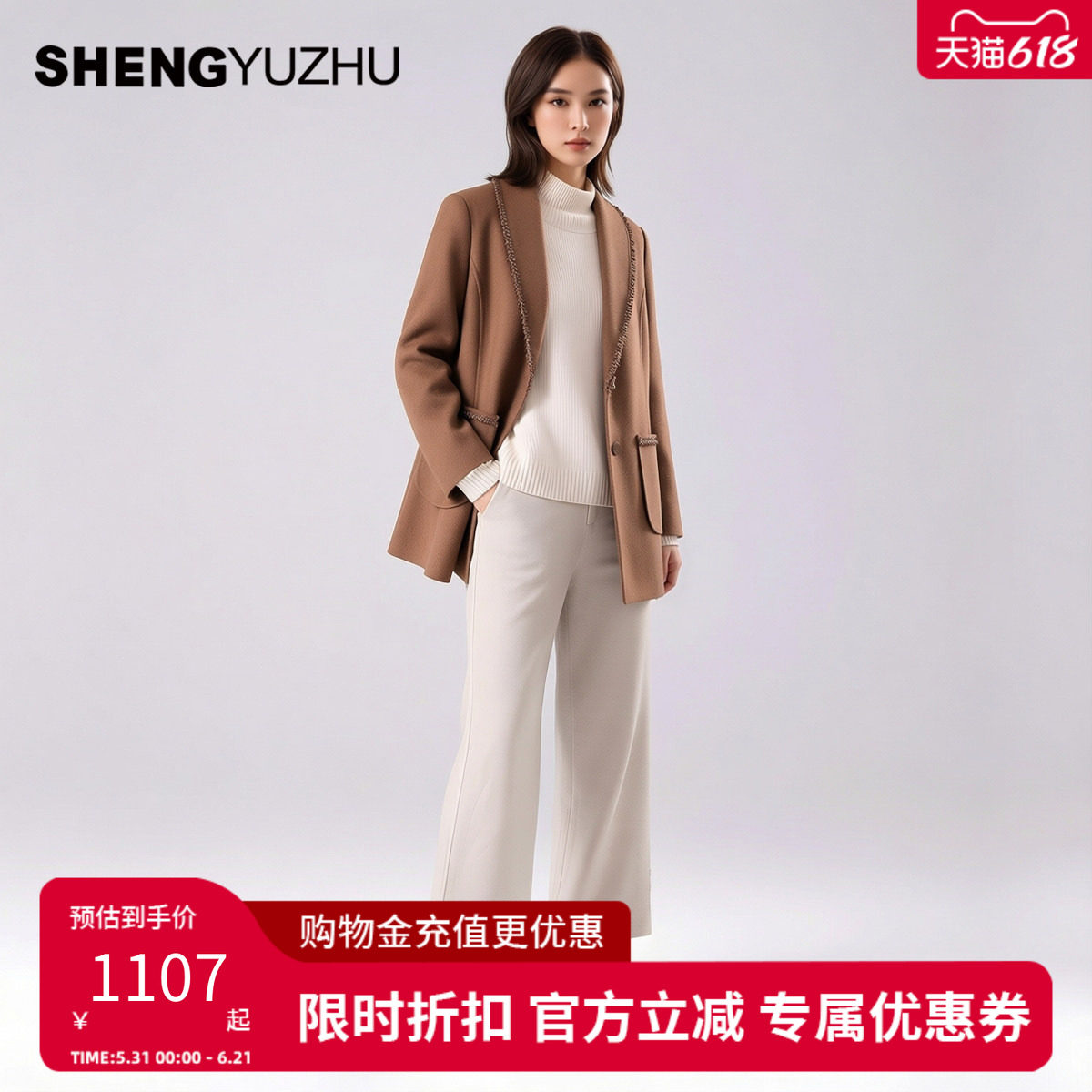 声雨竹2026新款绵羊毛桑蚕丝山羊绒外套女中长款通勤毛料大衣