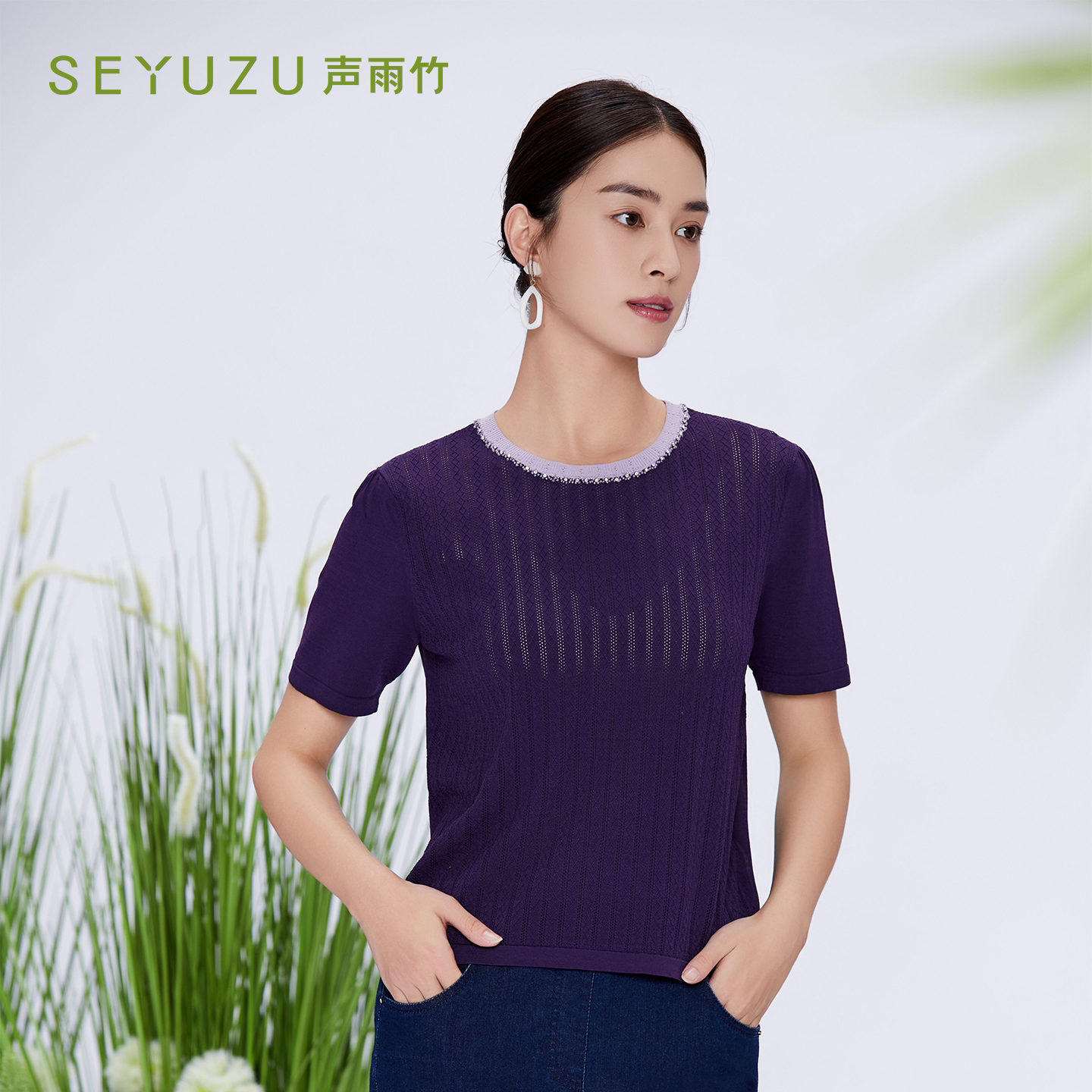 声雨竹官方旗舰店2026夏季紫色针织线衫圆领短袖薄款淑女套头上衣