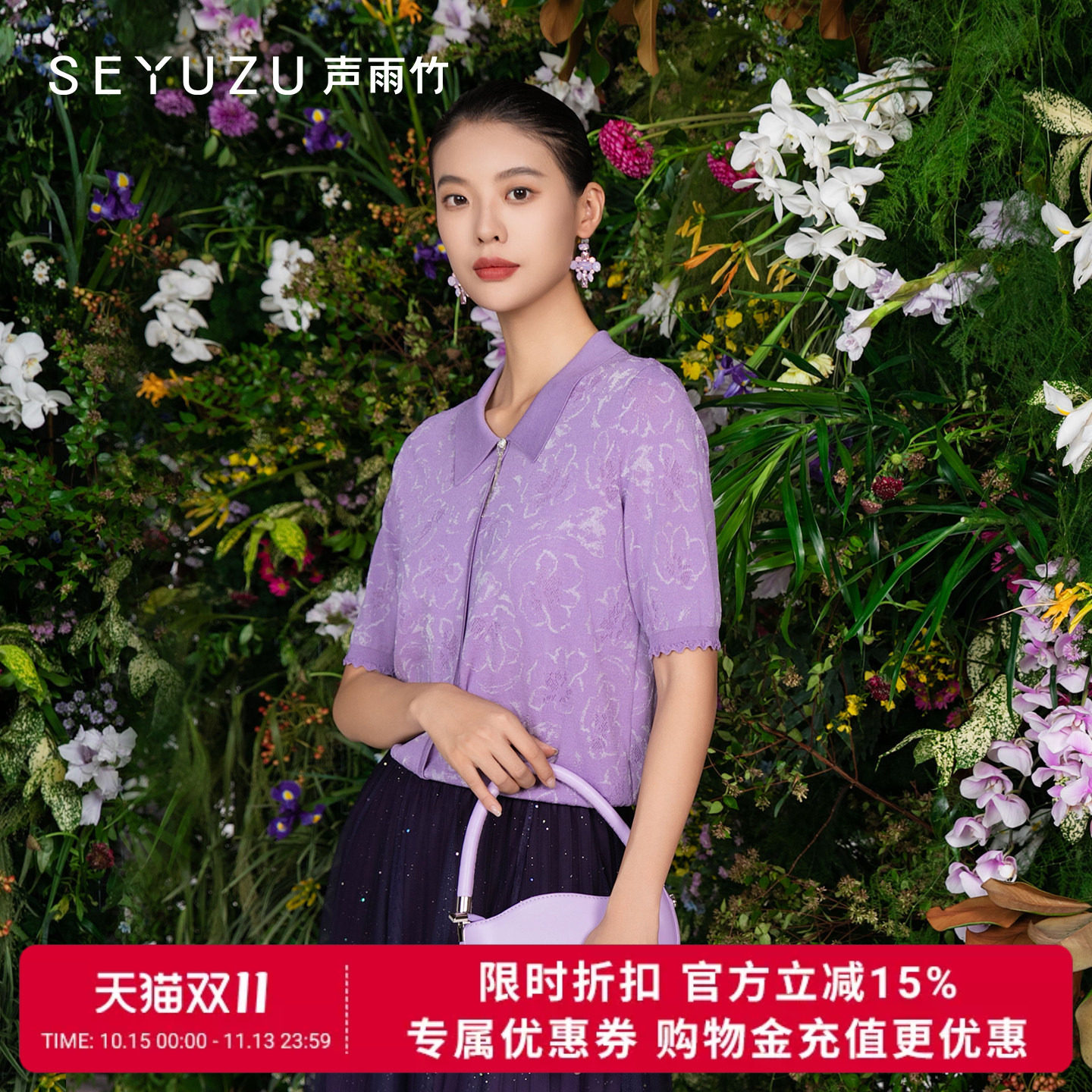 声雨竹官方旗舰店2026秋季POLO领针织线衫短袖松紧袖薄款套头上衣