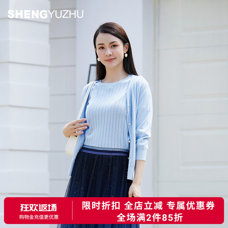 声雨竹官方旗舰店2026优雅风针织开衫女薄款莱赛尔九分袖纯色百搭