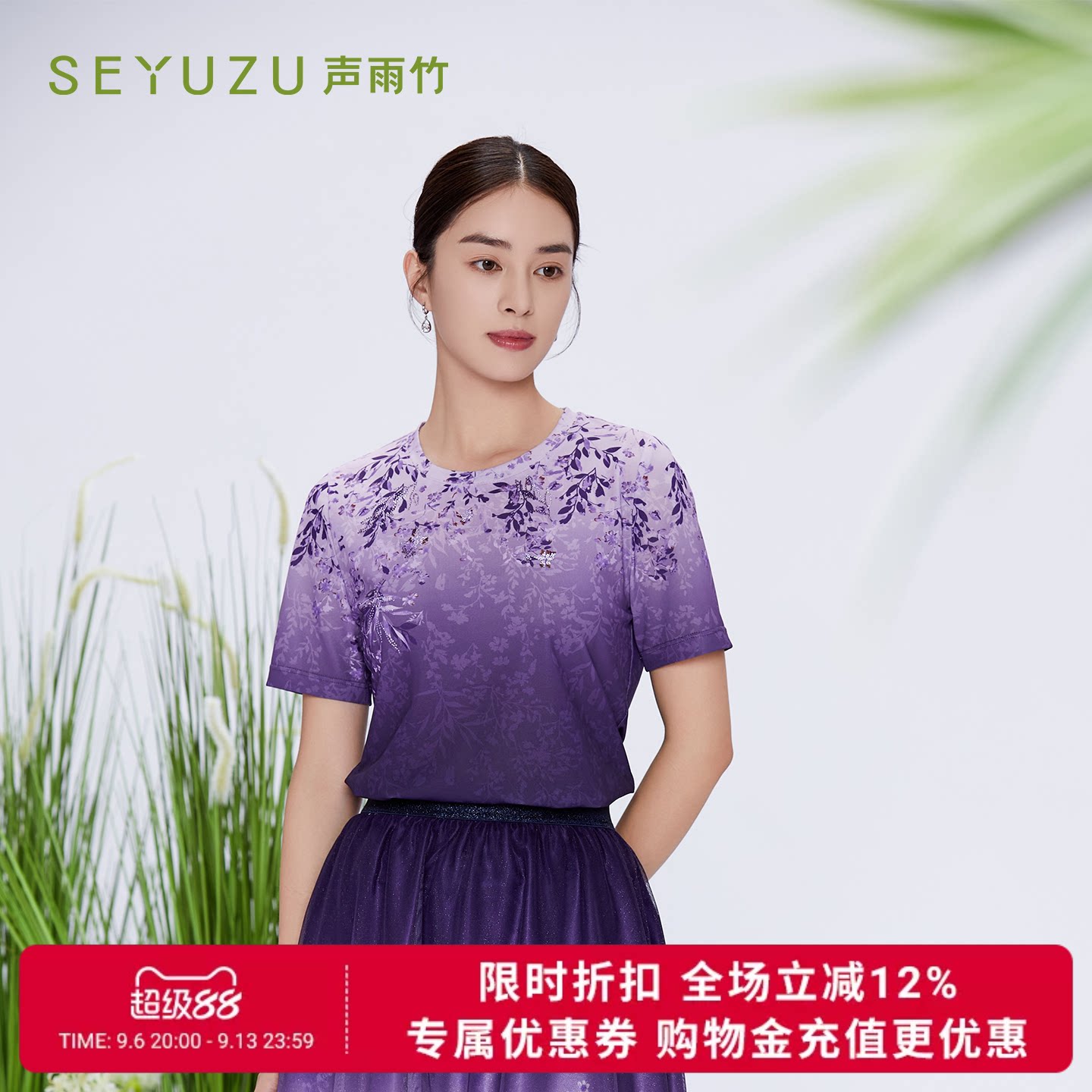 声雨竹官方旗舰店2026夏季紫花印花小衫V领短袖薄款免烫套头上衣