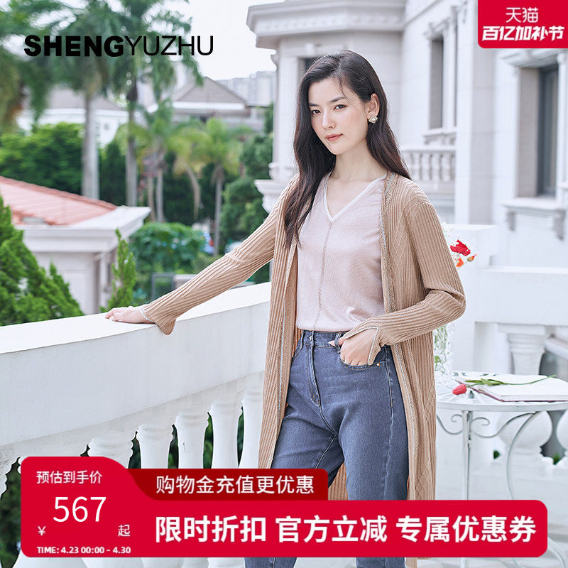 声雨竹官方旗舰专柜秋季新款针织衫女宽松休闲开衫中长款长袖外套