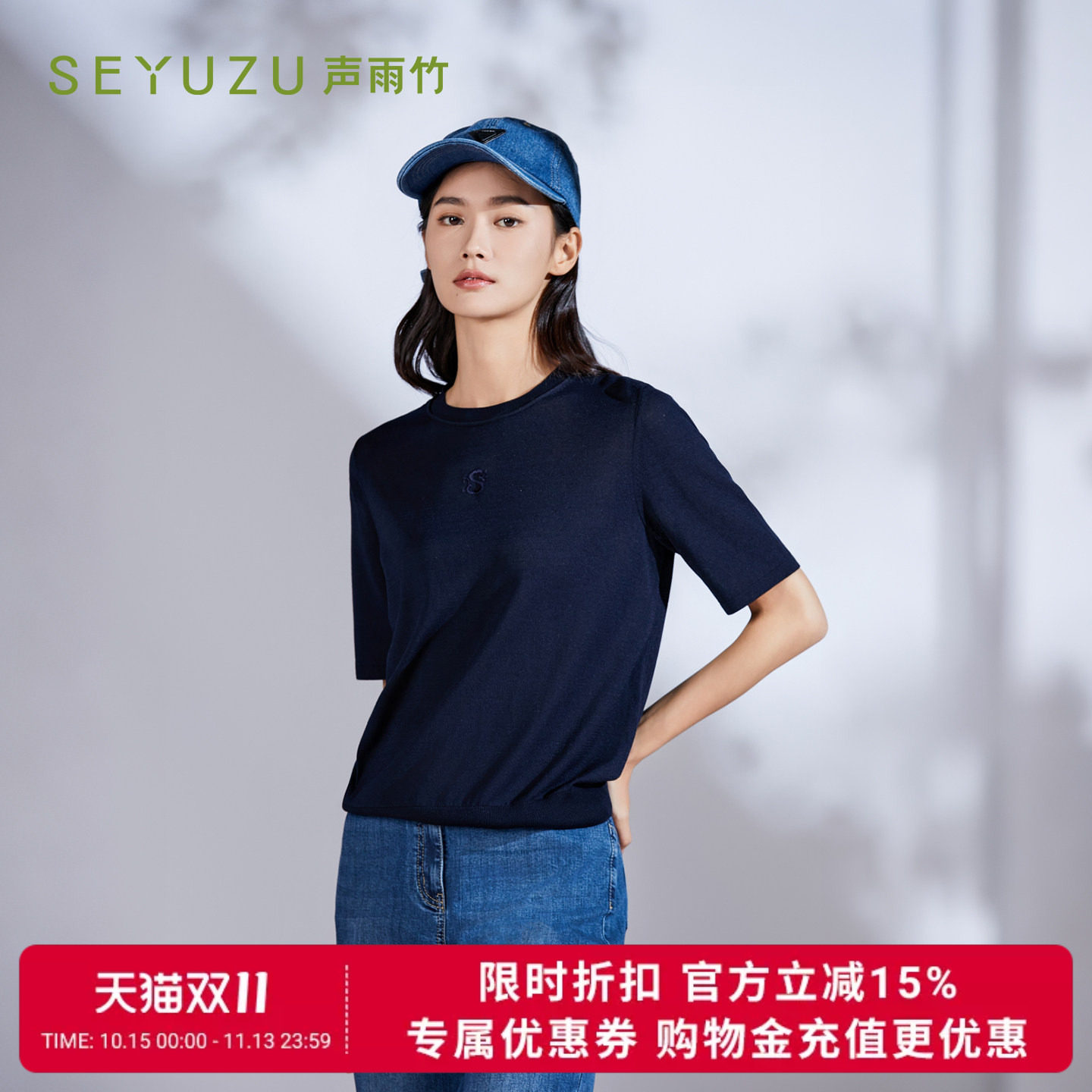 声雨竹官方旗舰店2026秋季刺绣毛织衫女圆领短袖套头休闲柔软毛线