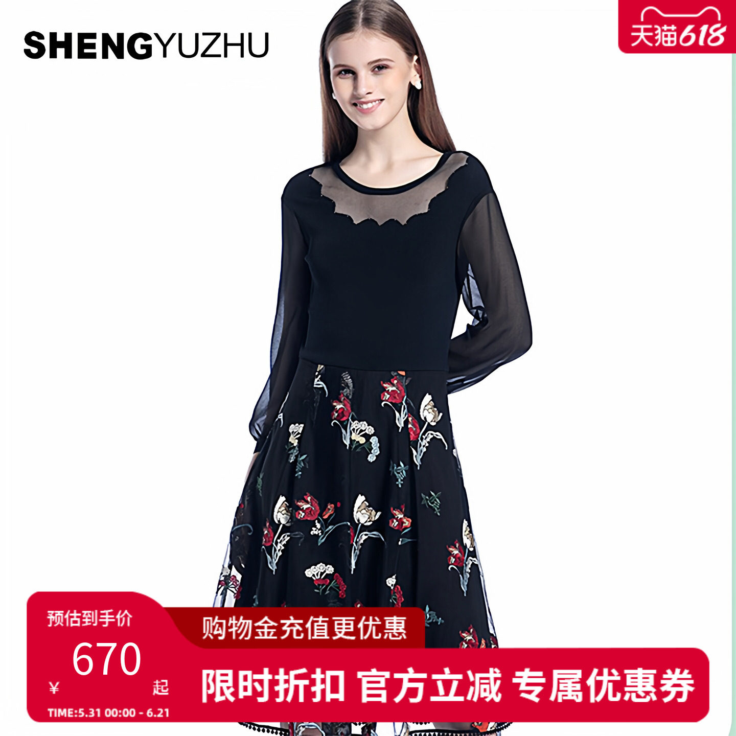 声雨竹专柜同款春夏新品连衣裙 九分袖圆领套头花色甜美中裙A字裙