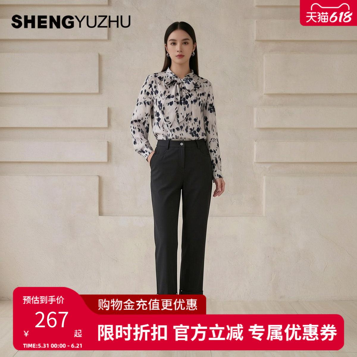 声雨竹专柜2026年春夏新款直筒裤女九分直筒裤修身薄款休闲百搭
