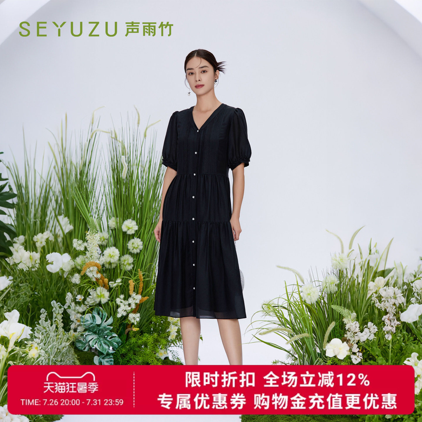 声雨竹官方旗舰店2026夏季黑色V领连衣裙女高腰宽松A字桑蚕丝长裙