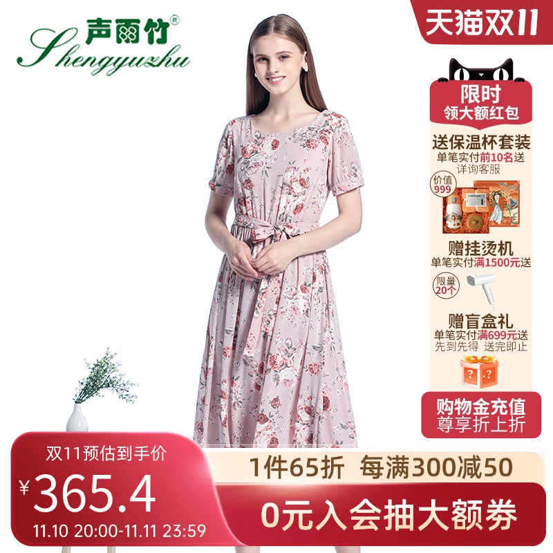 声雨竹2021年夏季新款连衣裙 甜美修身薄款中长裙短袖圆领A字裙