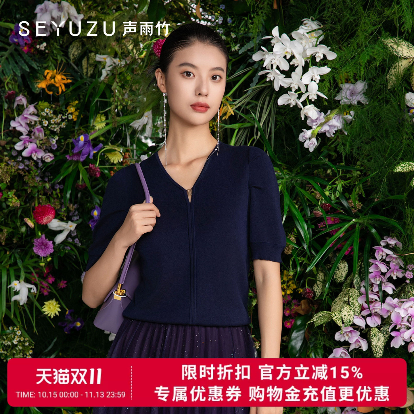 声雨竹官方旗舰店2026夏季V领针织线衫五分袖泡泡袖修身薄款套头