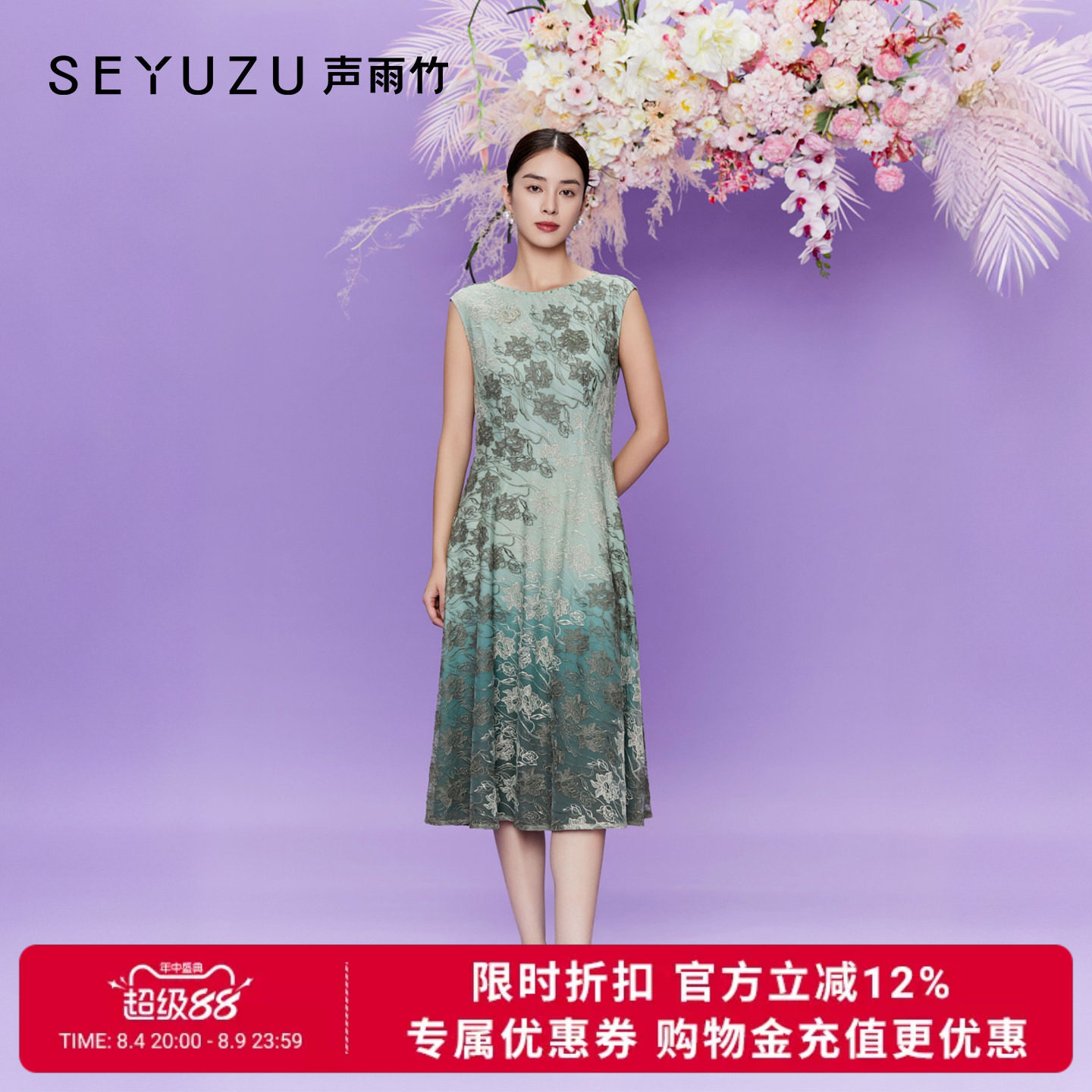 声雨竹官方旗舰店2026夏季绿色花圆领无袖蕾丝连衣裙女直筒背心裙