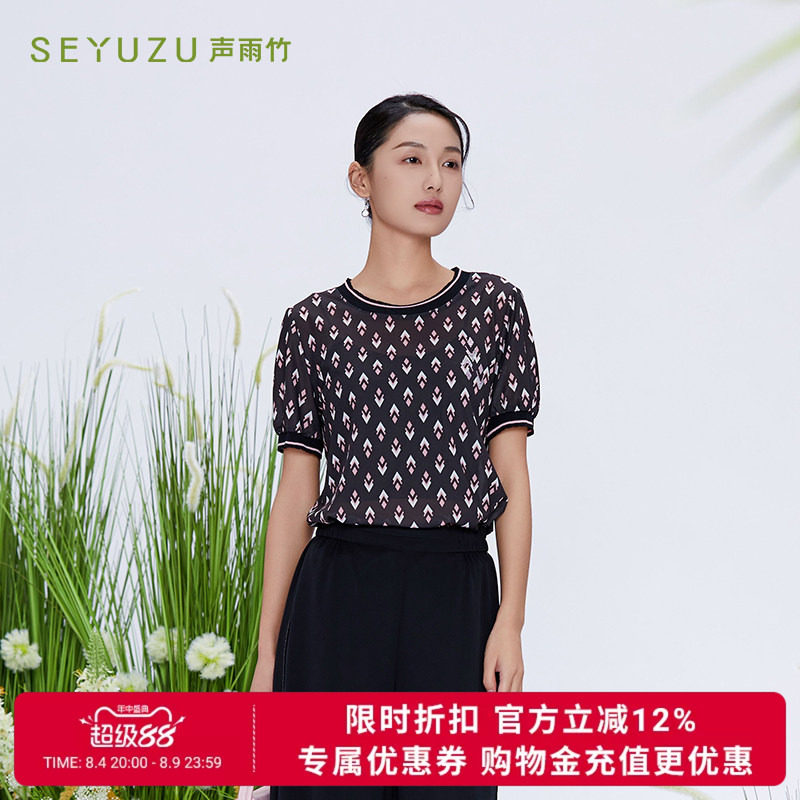 声雨竹官方旗舰店2026夏季几何V领短袖小衫薄款淑女日常套头上衣