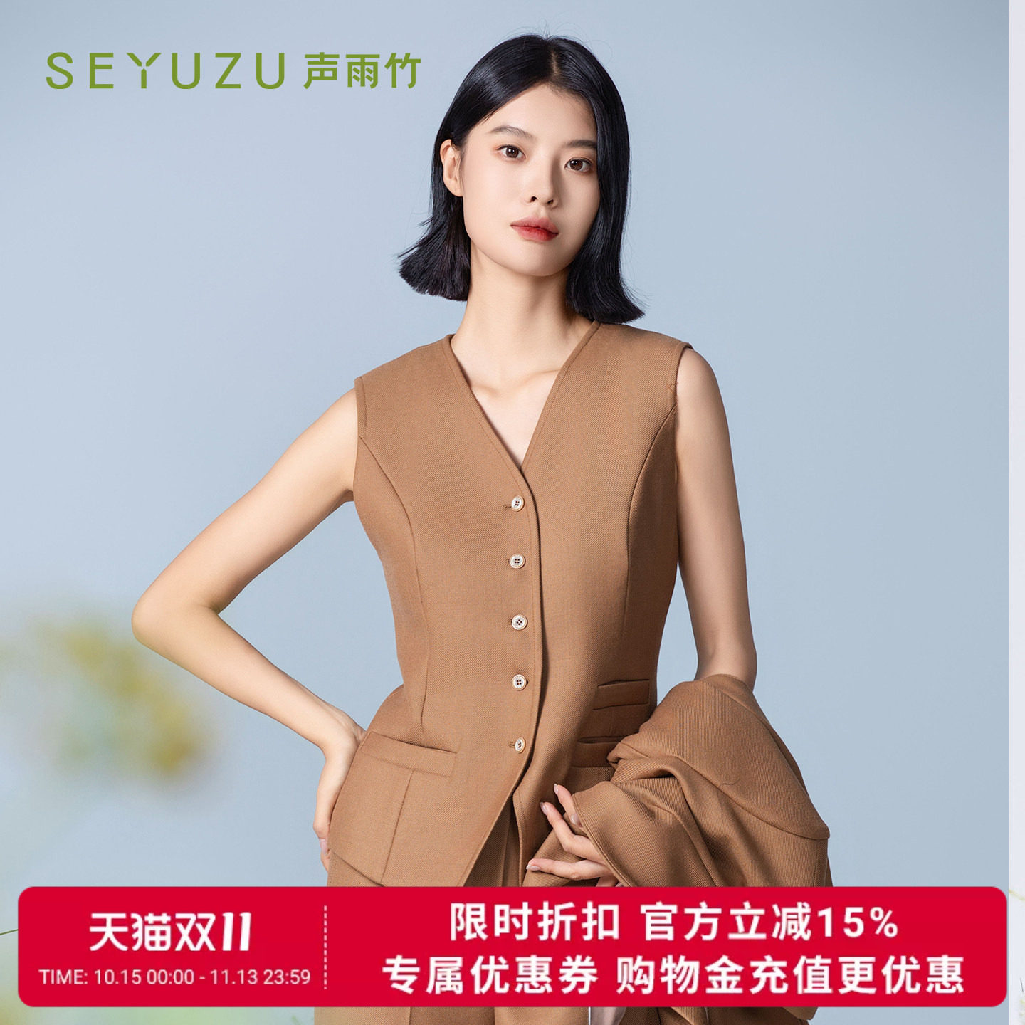 声雨竹立领马甲复古淑女无袖背心