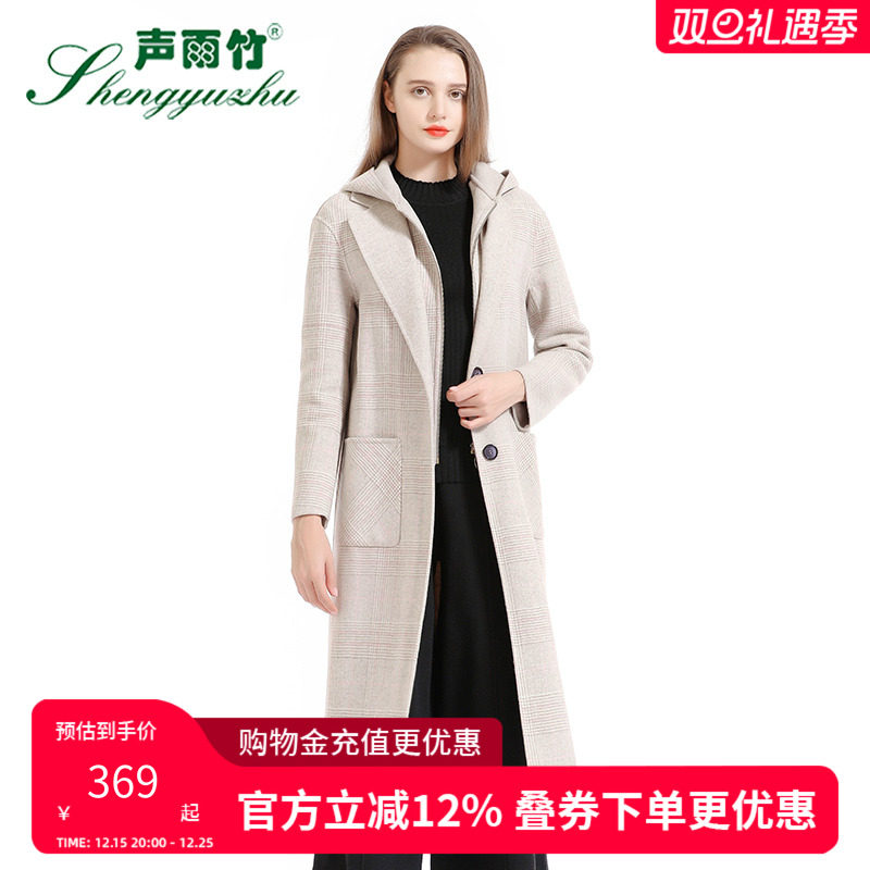 声雨竹专柜同款秋冬季新款毛呢大衣女羊毛仿呢料格子宽松连帽外套