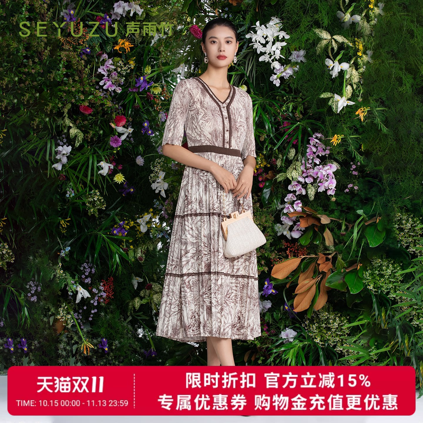 声雨竹官方旗舰店2026秋季V领印花连衣裙女五分袖A字复古薄款长裙