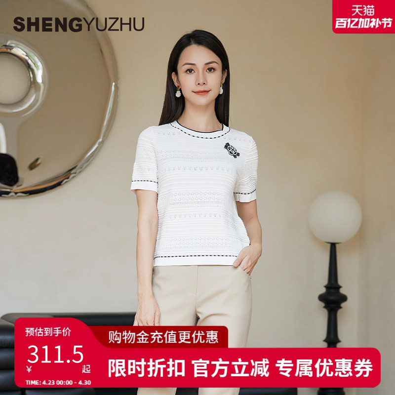 声雨竹针织衫女春季薄款宽松短袖通勤雪白色线衫简约圆领中长款