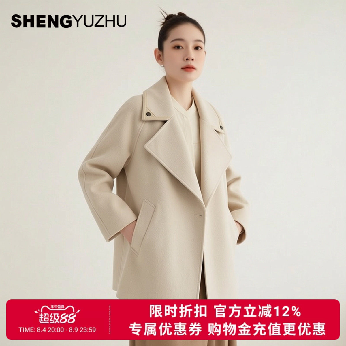 声雨竹绵羊毛呢大衣女中长款