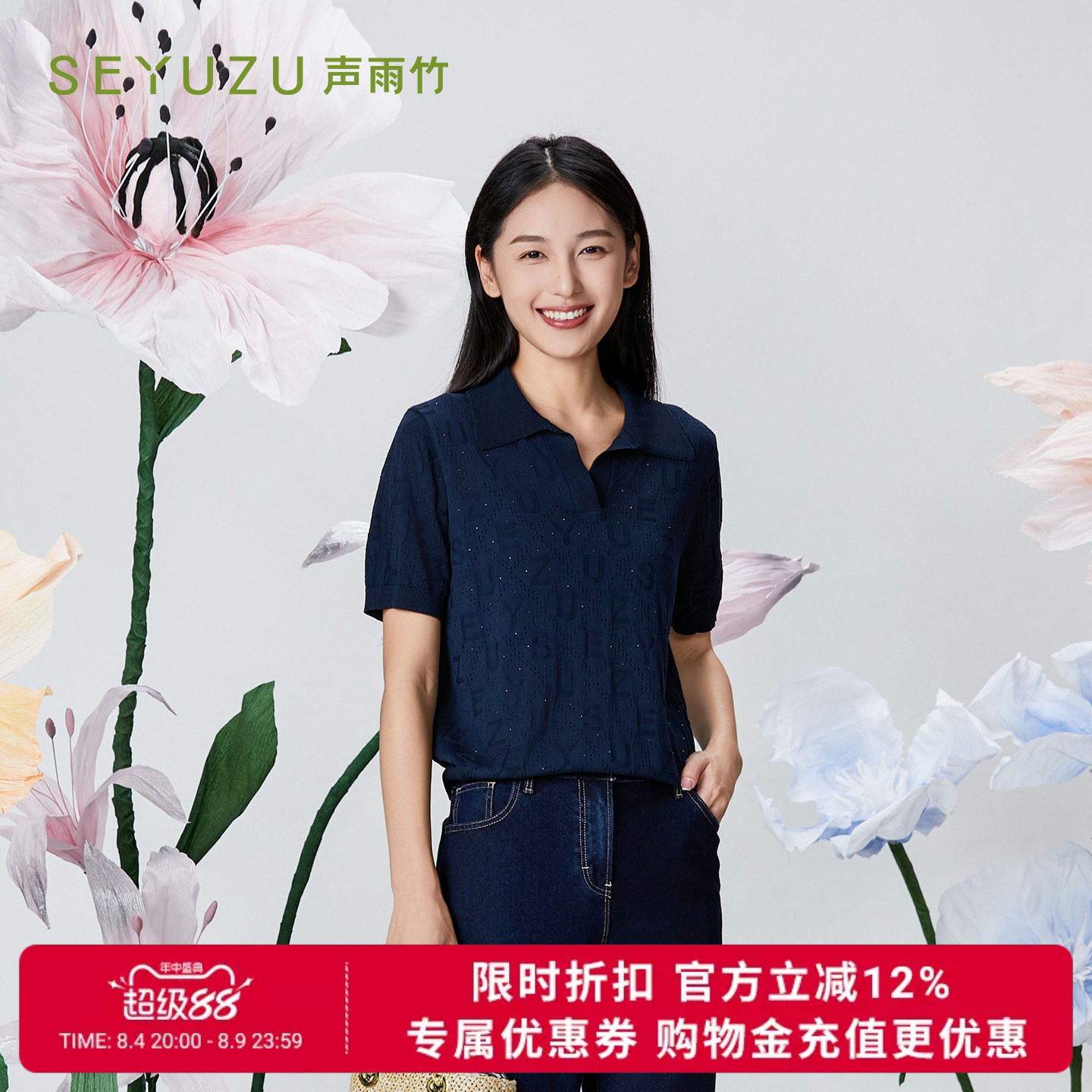 声雨竹官方旗舰店2026夏季V领短袖针织线衫女棉通勤淑女套头上衣