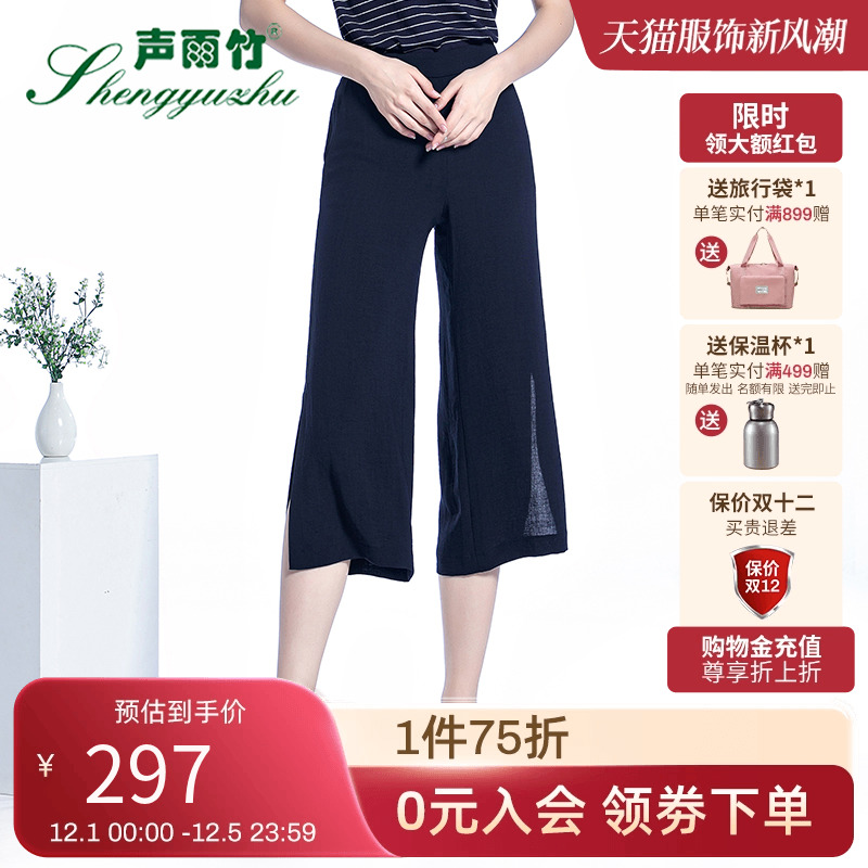 声雨竹2021年春夏新款休闲裤女 薄款弹力垂感中腰七分裤阔腿裤