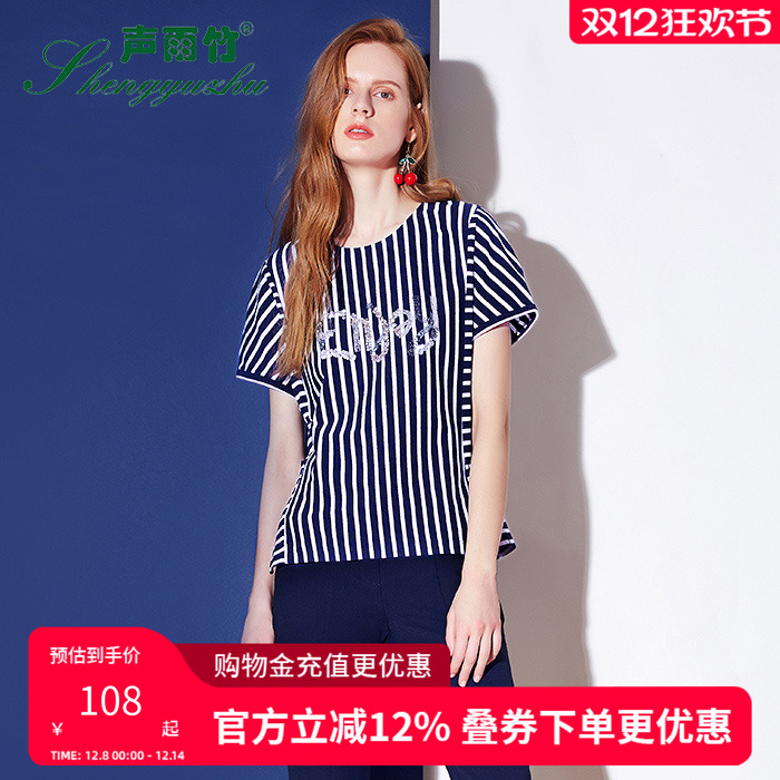 声雨竹女装专柜春夏款字母图案