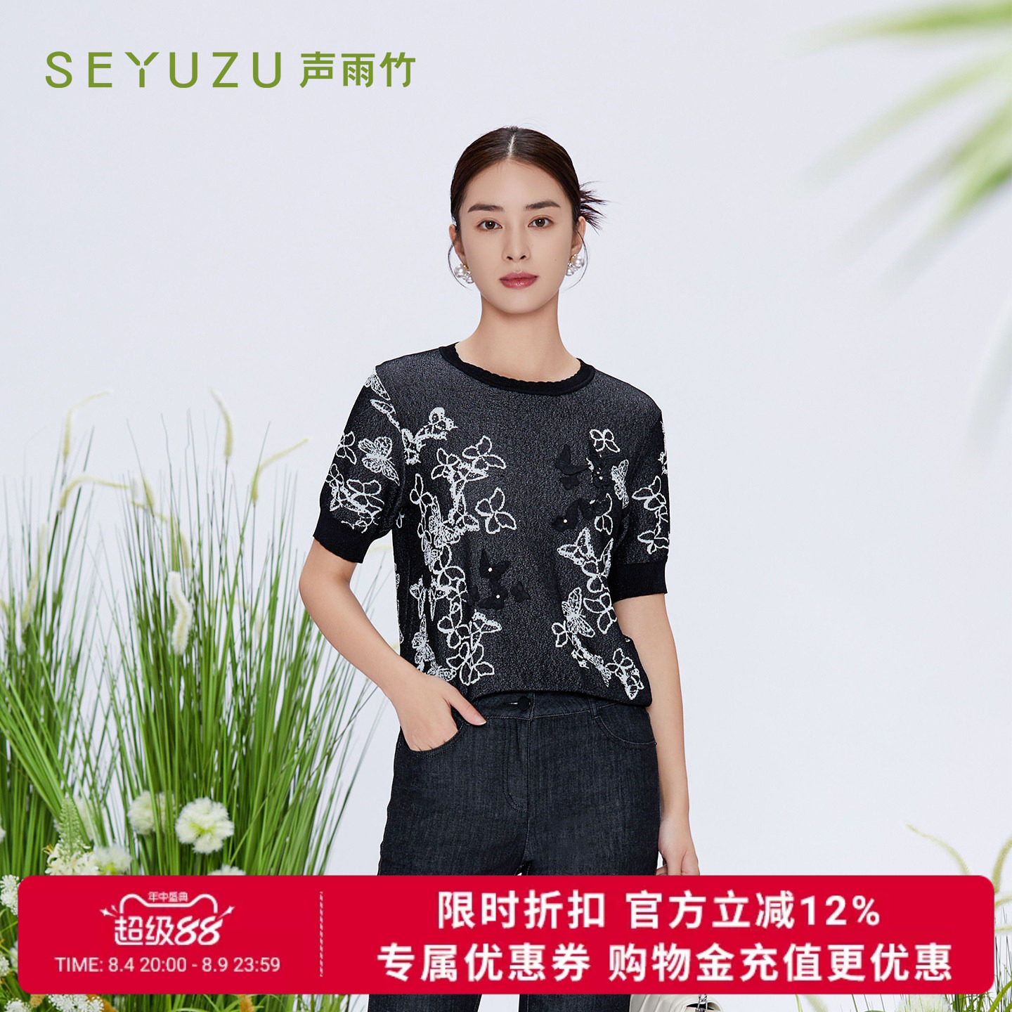 声雨竹官方旗舰店2026夏季黑白花圆领短袖针织线衫女薄款绣花上衣