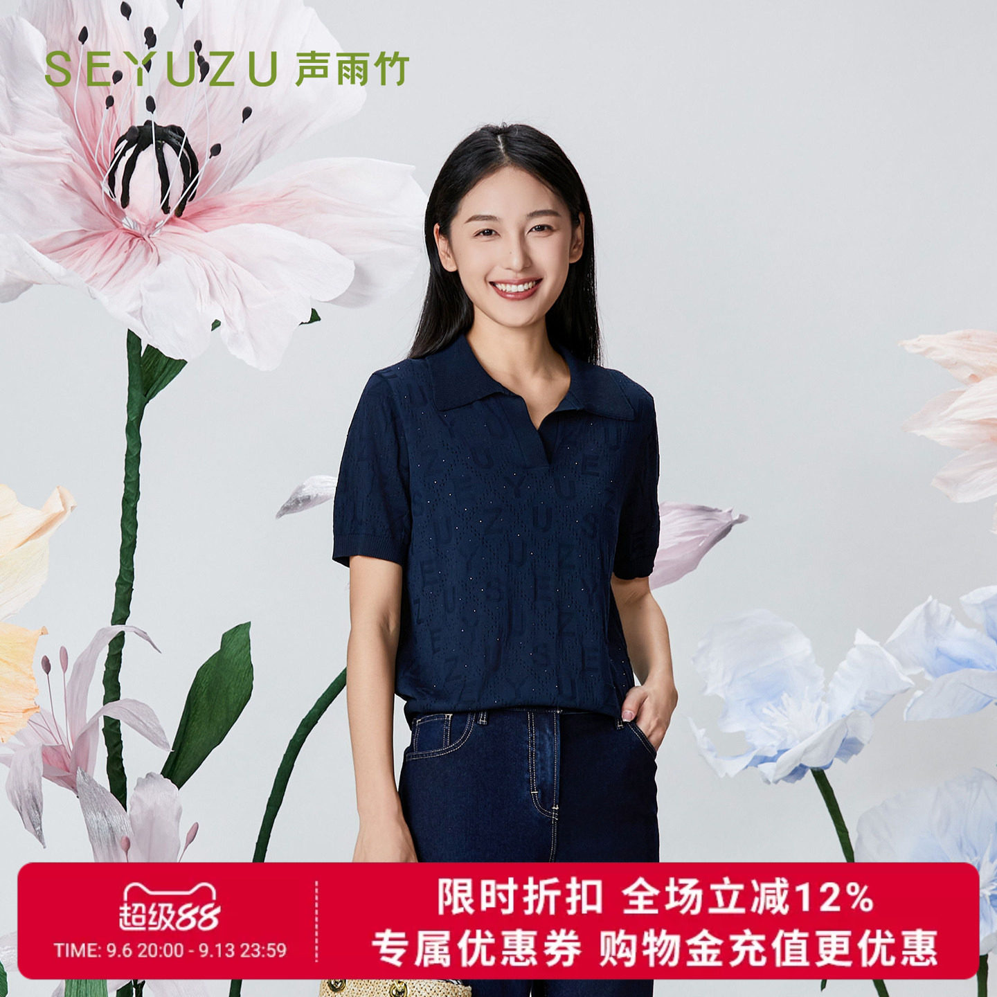 声雨竹官方旗舰店2026夏季V领短袖针织线衫女棉通勤淑女套头上衣