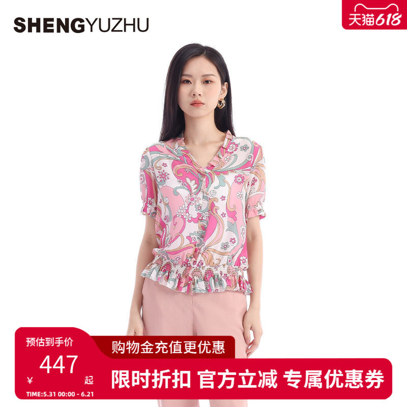 声雨竹官方旗舰店2026年春季新款碎花灯笼袖短袖T恤女高级感小衫