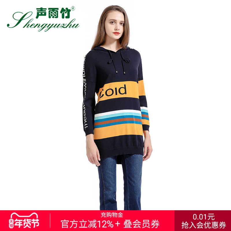 声雨竹专柜同款秋冬季新款毛针织衫街头连帽长袖时尚中长款毛线衫