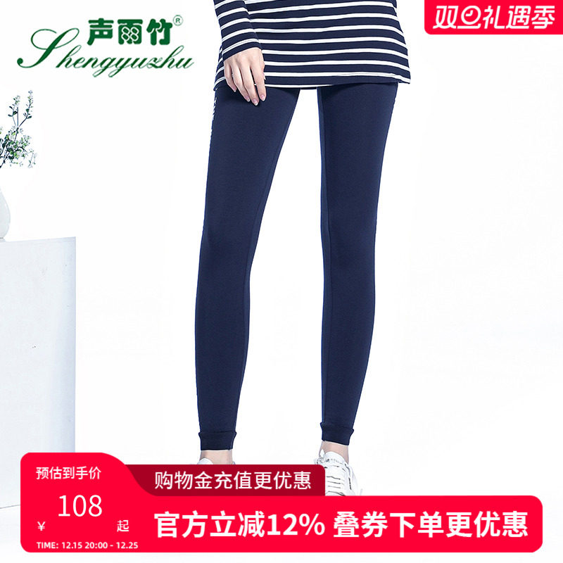 声雨竹专柜同款秋冬季新款铅笔裤女打底薄款紧身弹性长裤中腰裤子