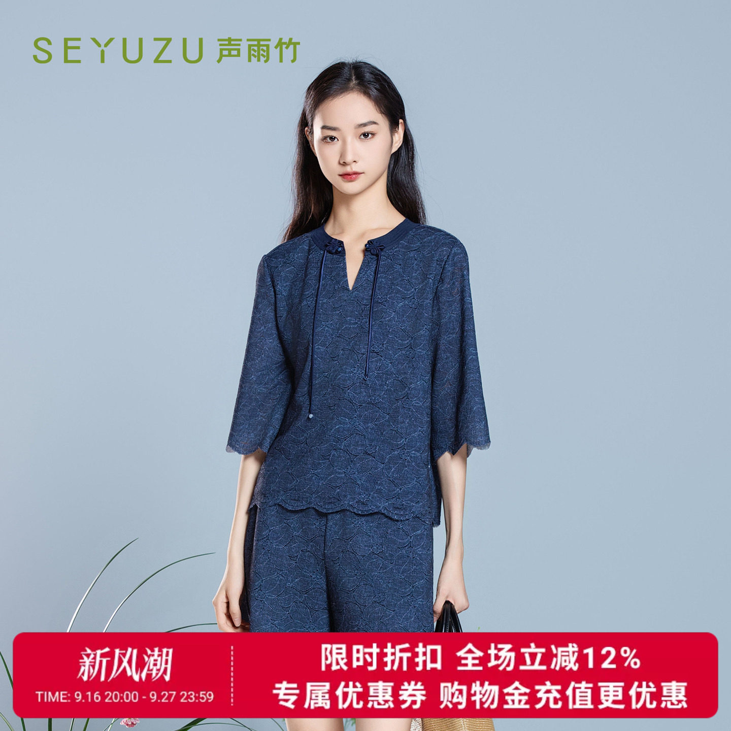 声雨竹官方旗舰店2026夏季梭织上衣女七分袖套头优雅立体裁剪小衫