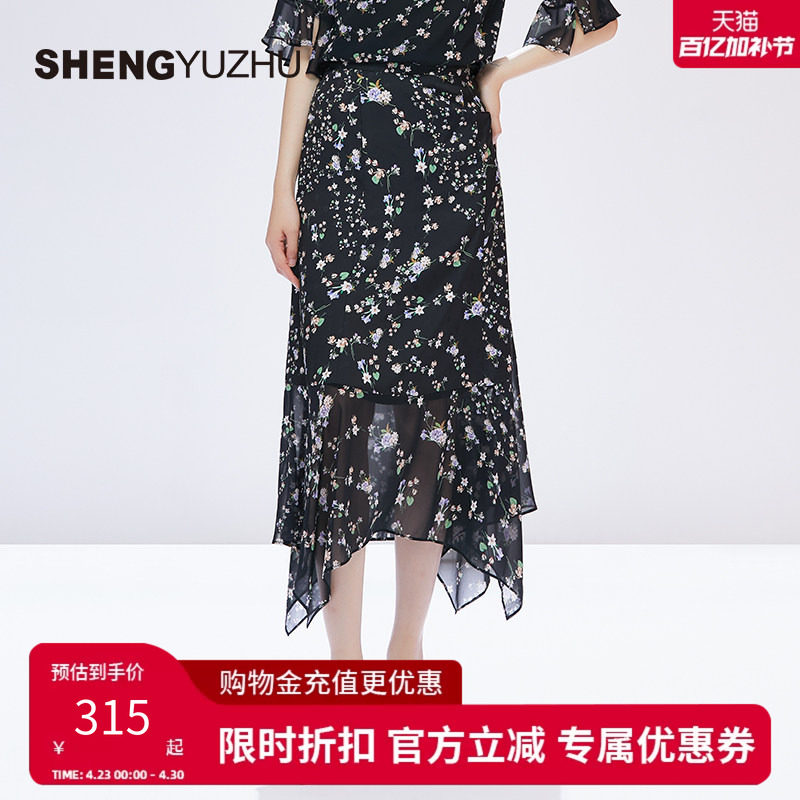 声雨竹官方旗舰店春夏新款女士半身裙荷叶边裙优雅碎花薄款气质