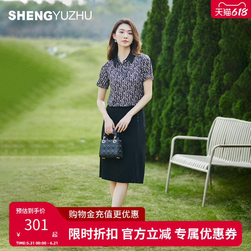 声雨竹官方旗舰店2026夏季新款纯色半身A字裙高级好看垂感裙子女