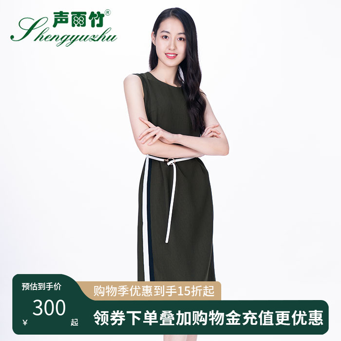 声雨竹女装专柜春夏款时尚无袖圆领附项链高腰显瘦中长款连衣裙