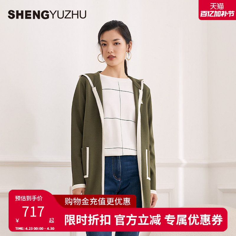 声雨竹羊毛混纺拉链开衫女 中长款帽领长袖纯色针织衫外套微弹