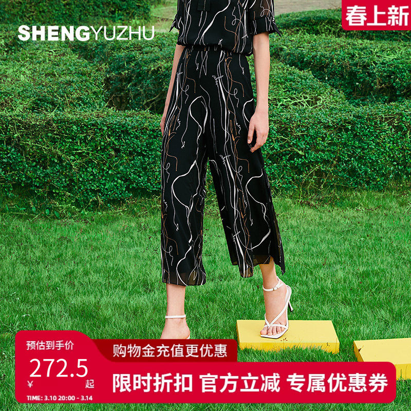 声雨竹官方旗舰店夏季新款女士阔腿裤薄款中腰宽松阔腿长裤休闲