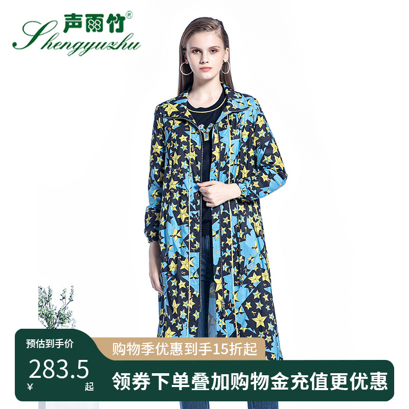 聲雨竹街頭形狀西裝領長褲風衣