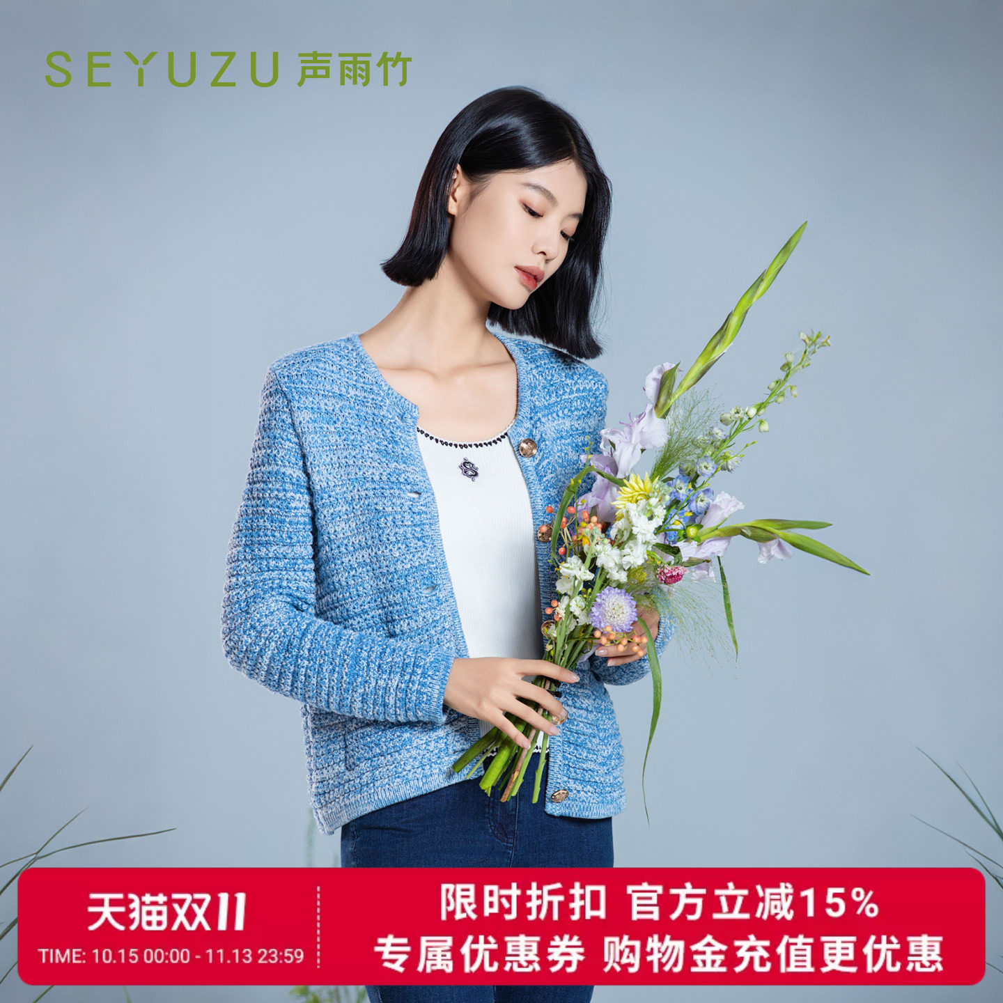 声雨竹官方旗舰店2026秋季圆领针织外套中长款小香风加厚线衫开衫