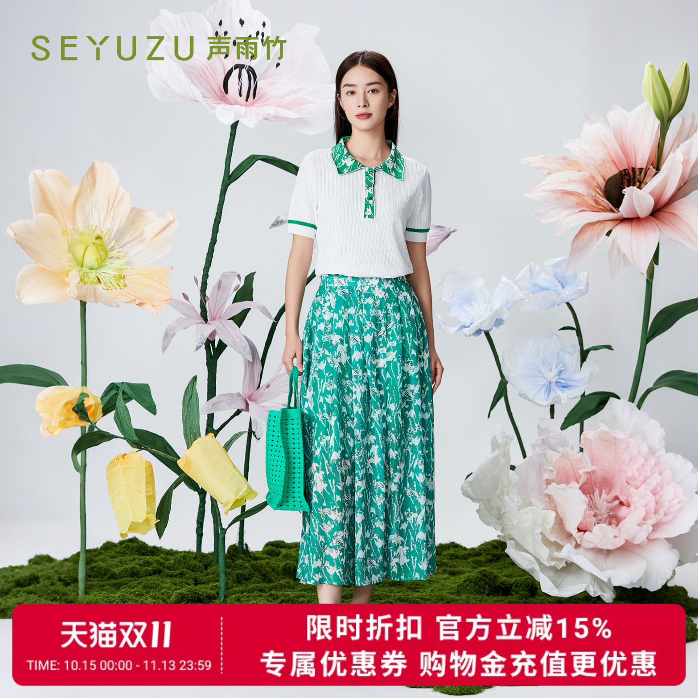 声雨竹绿花摆裙中高腰优雅淑女裙