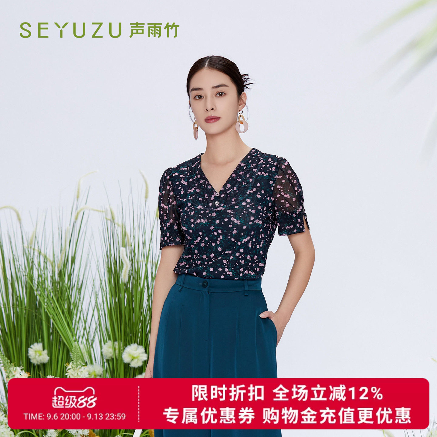声雨竹官方旗舰店2026夏季V领泡泡袖小衫女薄款免烫淑女短袖上衣