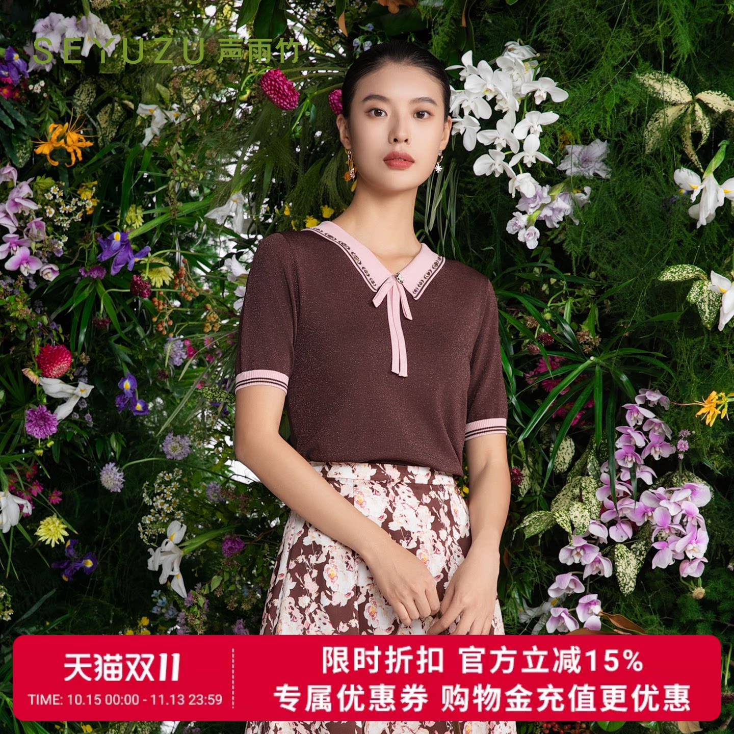 声雨竹官方旗舰店2026秋季V领针织线衫短袖套头蝴蝶结复古薄上衣