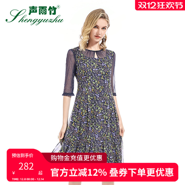 声雨竹专柜同款秋冬季新款连衣裙五分袖圆领套头甜美印花中长裙子