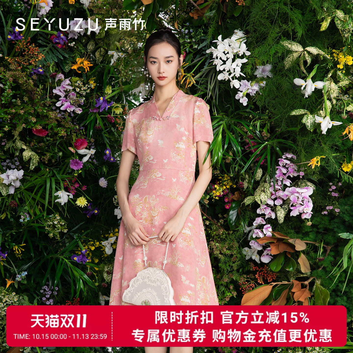 声雨竹官方旗舰店2026秋季V领连衣裙短袖宽松桑蚕丝中高腰A型长裙