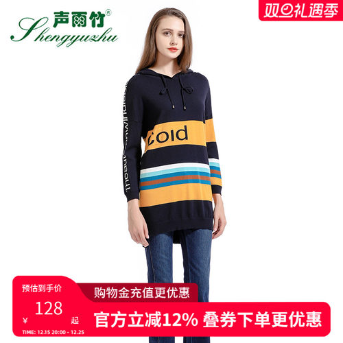 声雨竹专柜2021年秋季街头针织衫